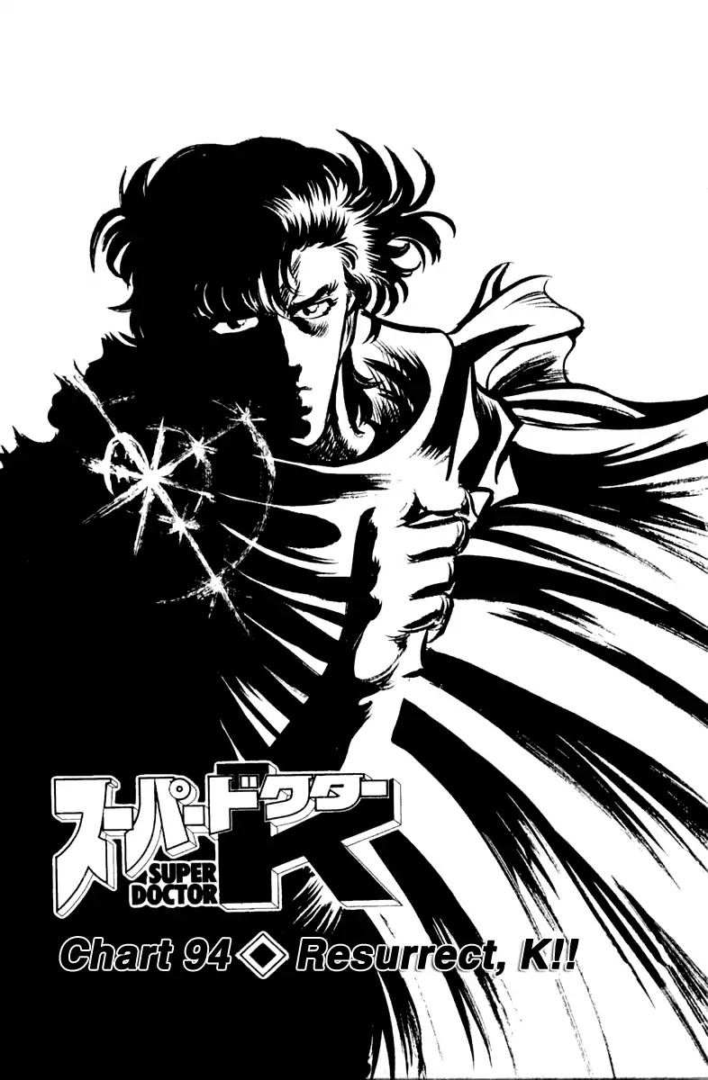 Super Doctor K Chapter 94 page 1 - Chapter 94: Resurrect, K!!