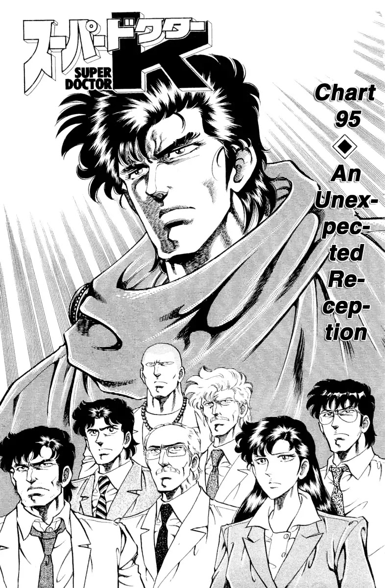 Super Doctor K Chapter 95 page 1 - Chapter 95: An Unexpected Reception