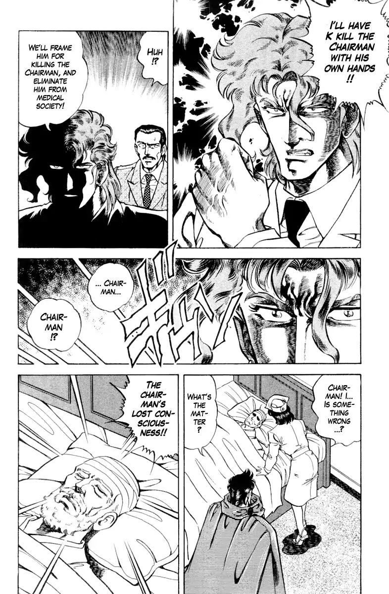 Super Doctor K Chapter 95 page 12 - Chapter 95: An Unexpected Reception