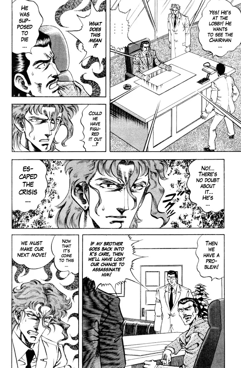Super Doctor K Chapter 95 page 6 - Chapter 95: An Unexpected Reception