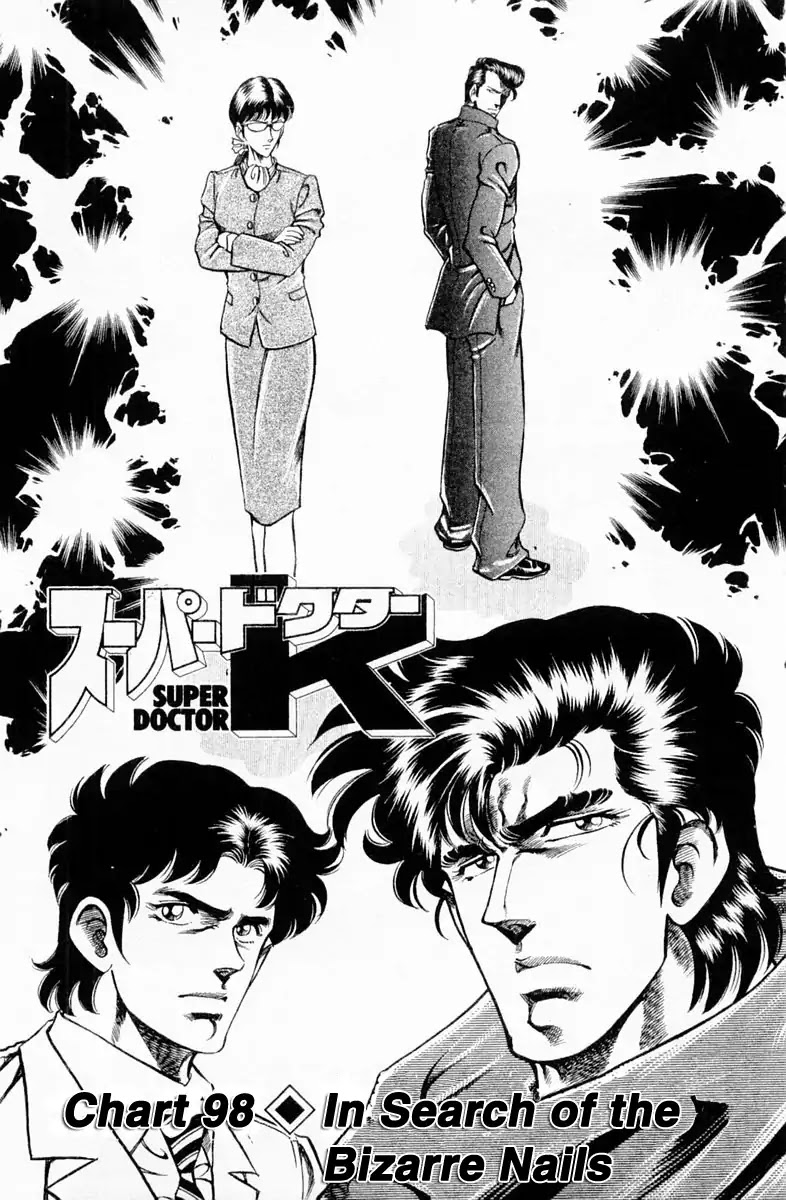 Super Doctor K Chapter 98 page 1 - Chapter 98: In Search of the Bizarre Nails