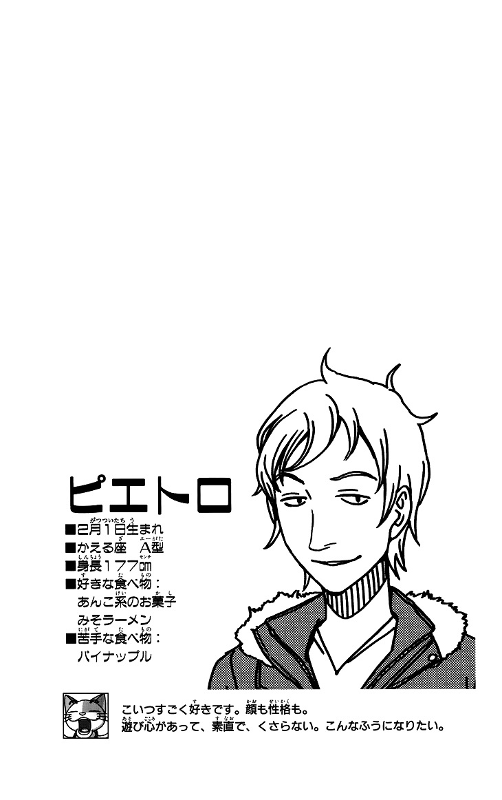 Super Dog Rilienthal Chapter 11 page 21 - Chapter 11 : Shinshi Wilber