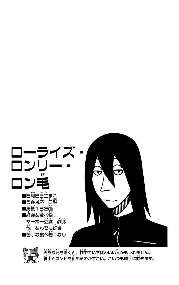 Super Dog Rilienthal Chapter 15 page 18 - Chapter 15 : The Dark Spirit (2)