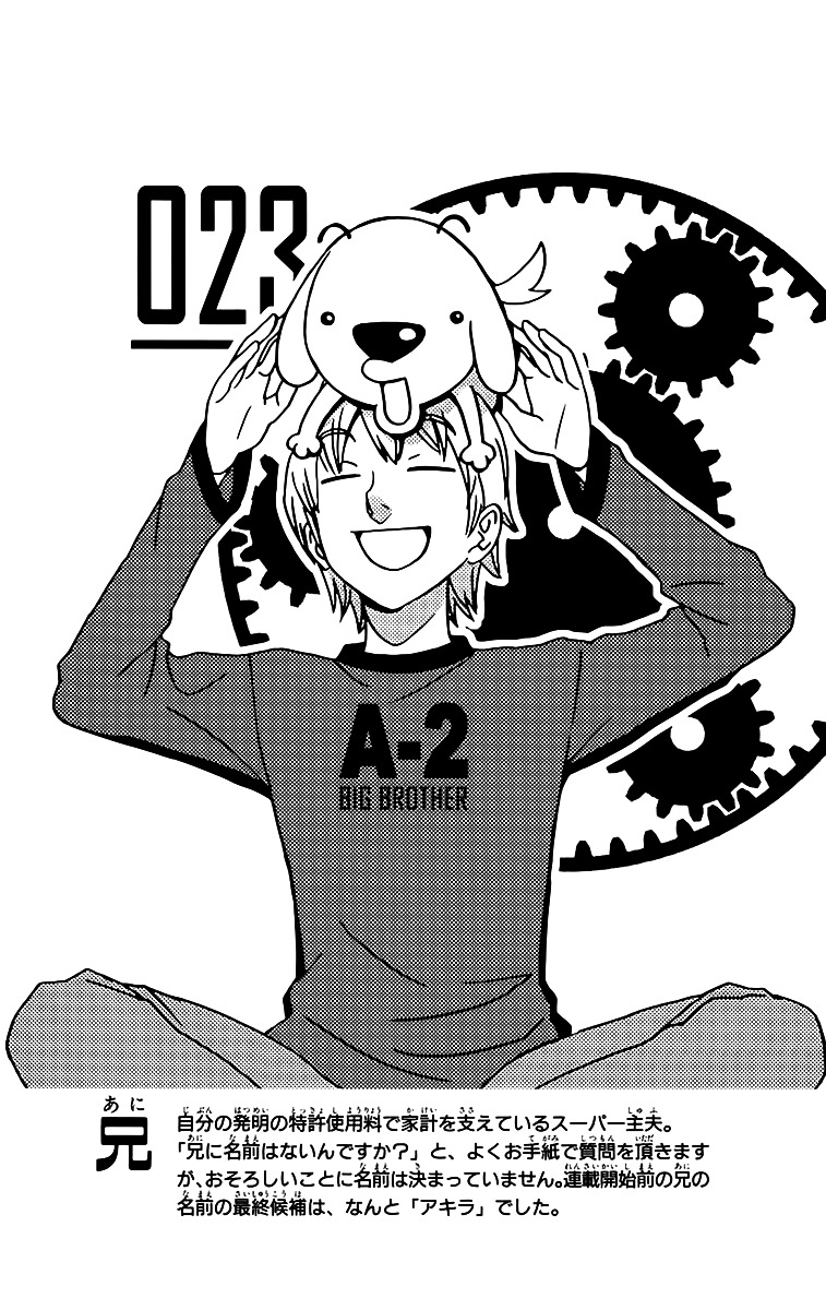 Super Dog Rilienthal Chapter 20 page 21 - Chapter 20 : The New Room