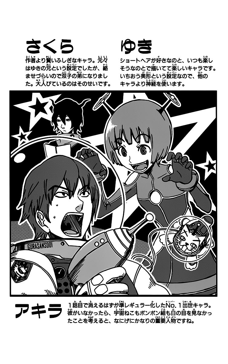 Super Dog Rilienthal Chapter 21 page 19 - Chapter 21 : The Flyer