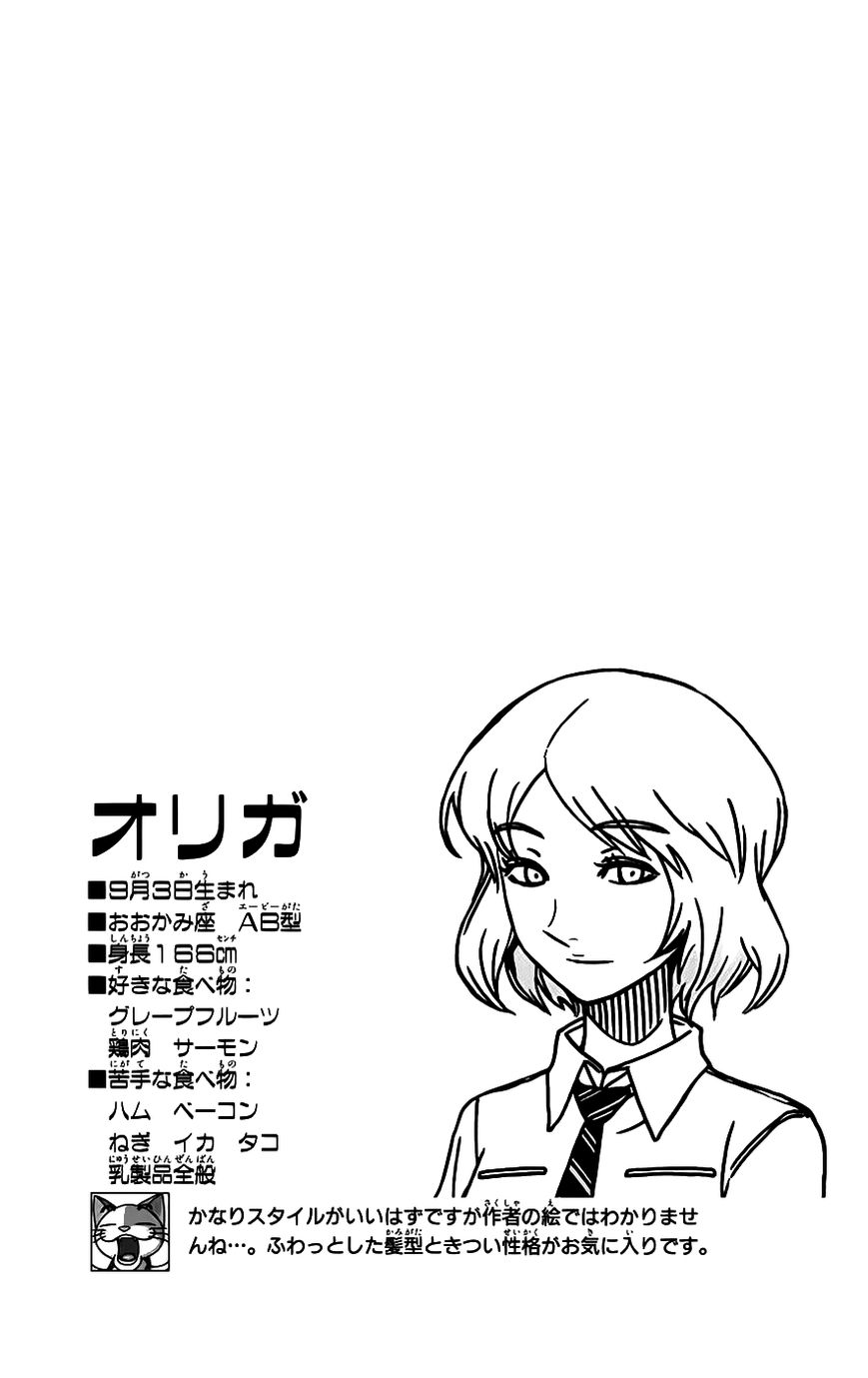 Super Dog Rilienthal Chapter 23 page 21 - Chapter 23 : Ani and Shindou Reiichirou