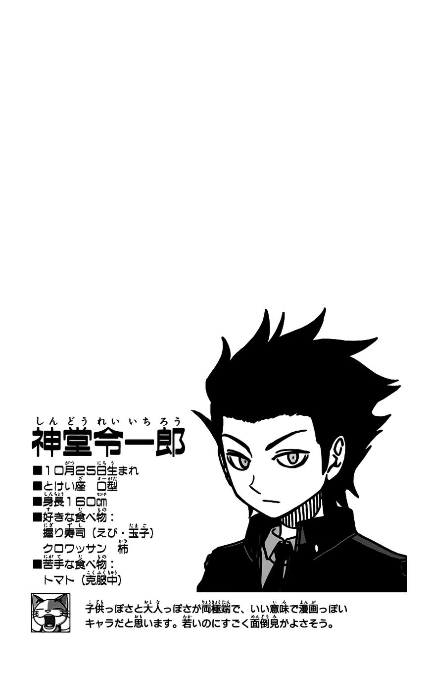 Super Dog Rilienthal Chapter 24 page 21 - Chapter 24 : Ani and Shindou Reiichirou