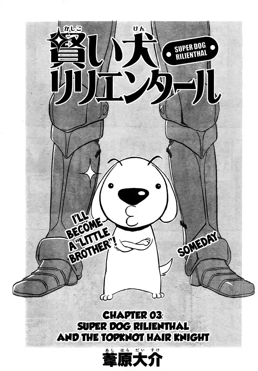 Super Dog Rilienthal Chapter 3 page 1 - Chapter 3 : Super Dog Rilienthal And The Topknot hair Knight