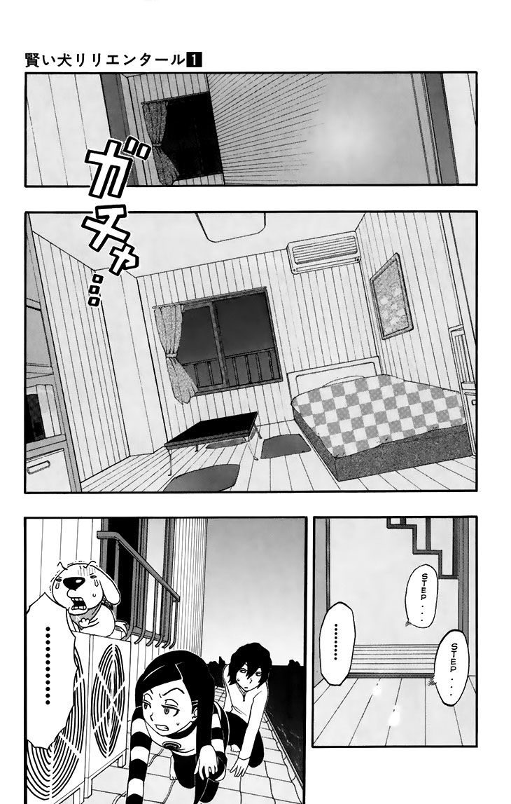 Super Dog Rilienthal Chapter 7 page 9 - Chapter 7 : The Monster's Footprints (2nd part)