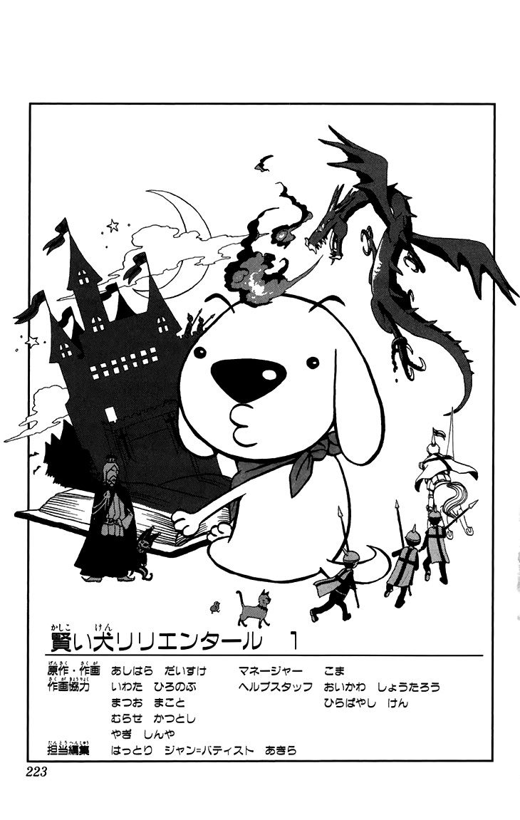 Super Dog Rilienthal Chapter 8 page 21 - Chapter 8 : The Monster's Footprints (last part)
