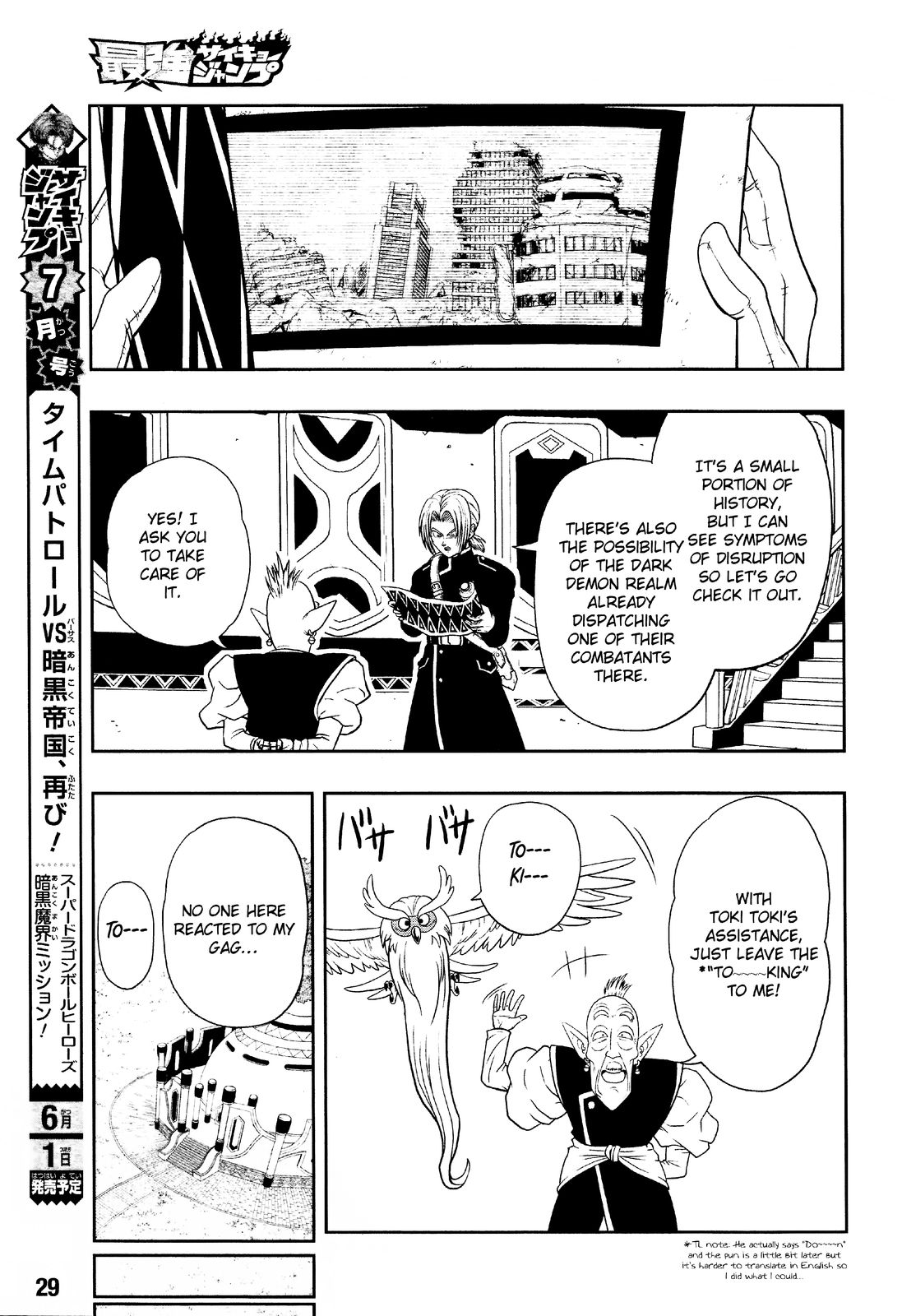 Super Dragon Ball Heroes: Dark Demon Realm Mission! Chapter 12 page 4 - Chapter 12: Dark Empire Army Complete Resurrection!!