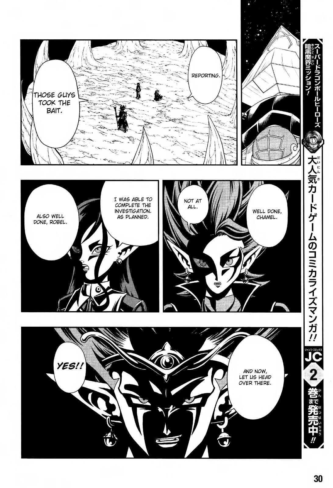 Super Dragon Ball Heroes: Dark Demon Realm Mission! Chapter 12 page 5 - Chapter 12: Dark Empire Army Complete Resurrection!!