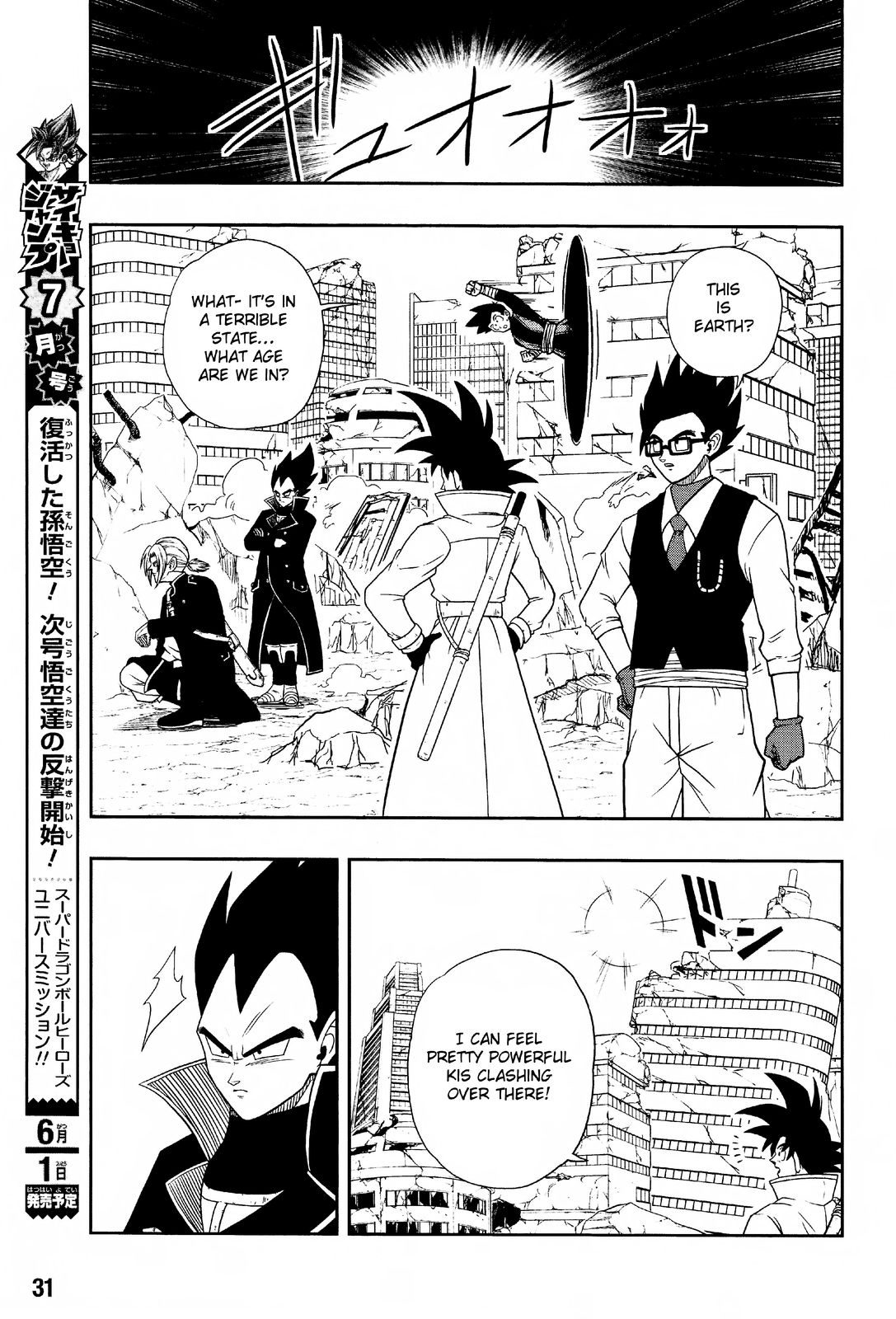 Super Dragon Ball Heroes: Dark Demon Realm Mission! Chapter 12 page 6 - Chapter 12: Dark Empire Army Complete Resurrection!!