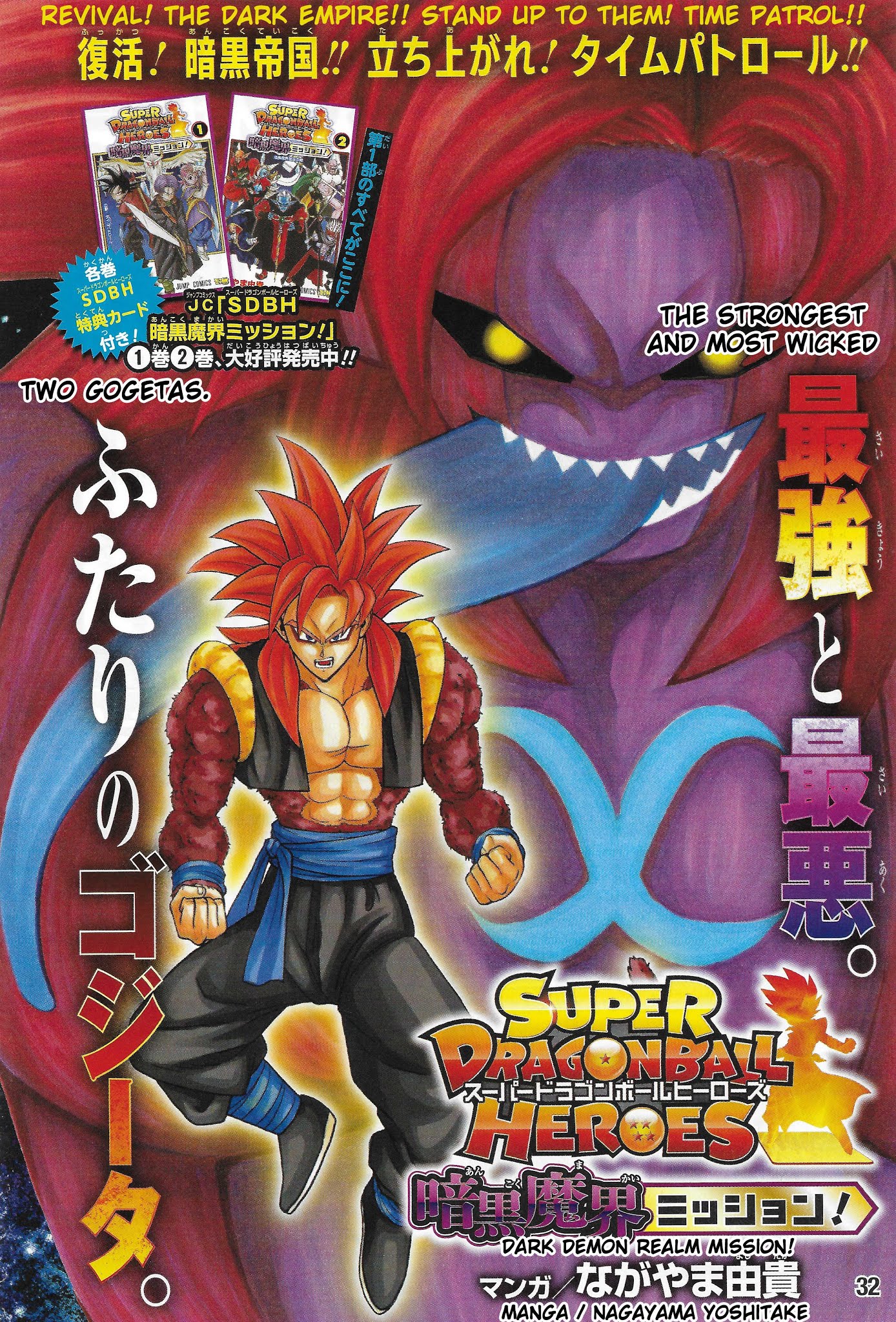 Super Dragon Ball Heroes: Dark Demon Realm Mission! Chapter 13 page 1 - Chapter 13: The Strongest and Most Wicked: Two Gogetas