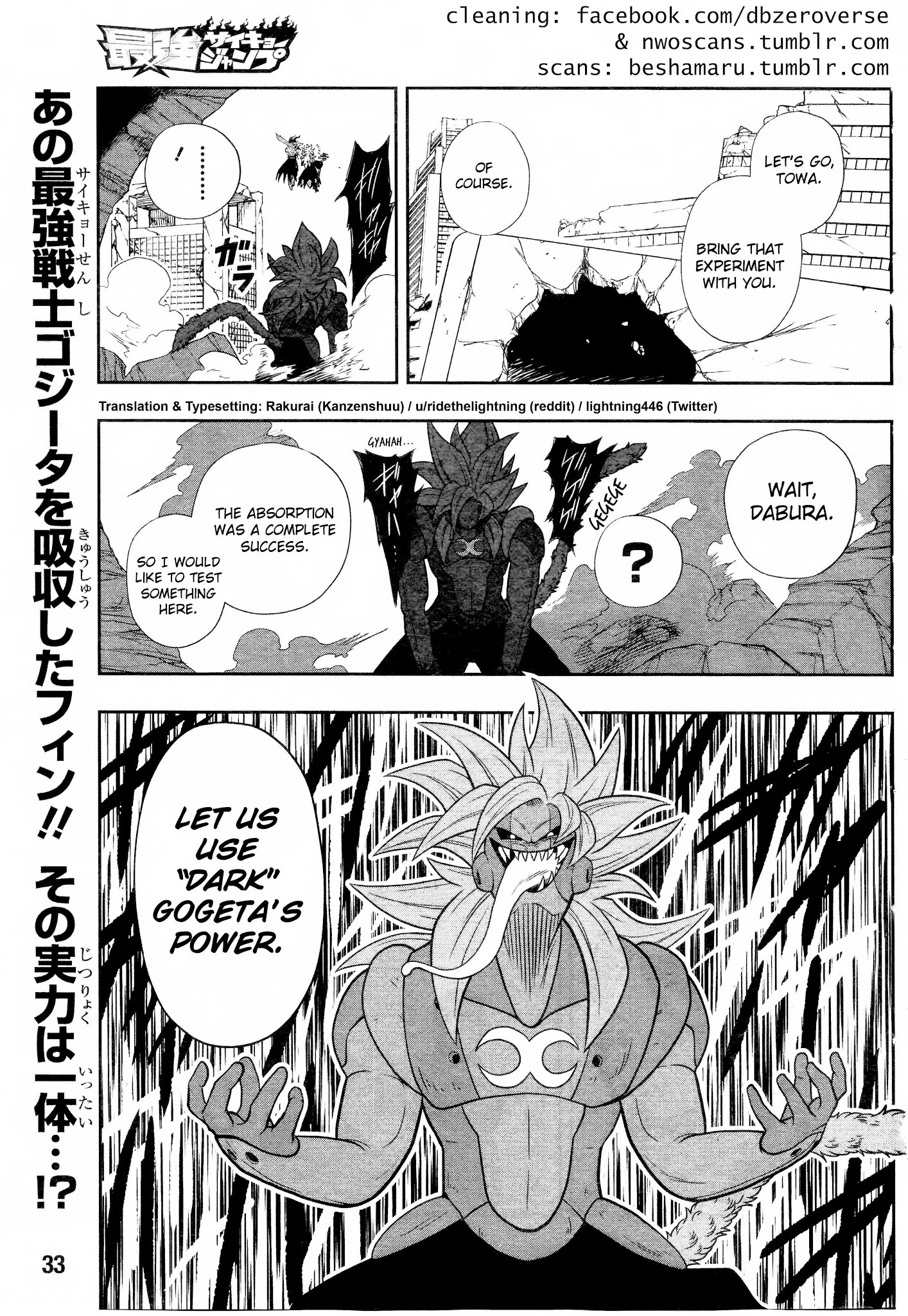 Super Dragon Ball Heroes: Dark Demon Realm Mission! Chapter 13 page 2 - Chapter 13: The Strongest and Most Wicked: Two Gogetas