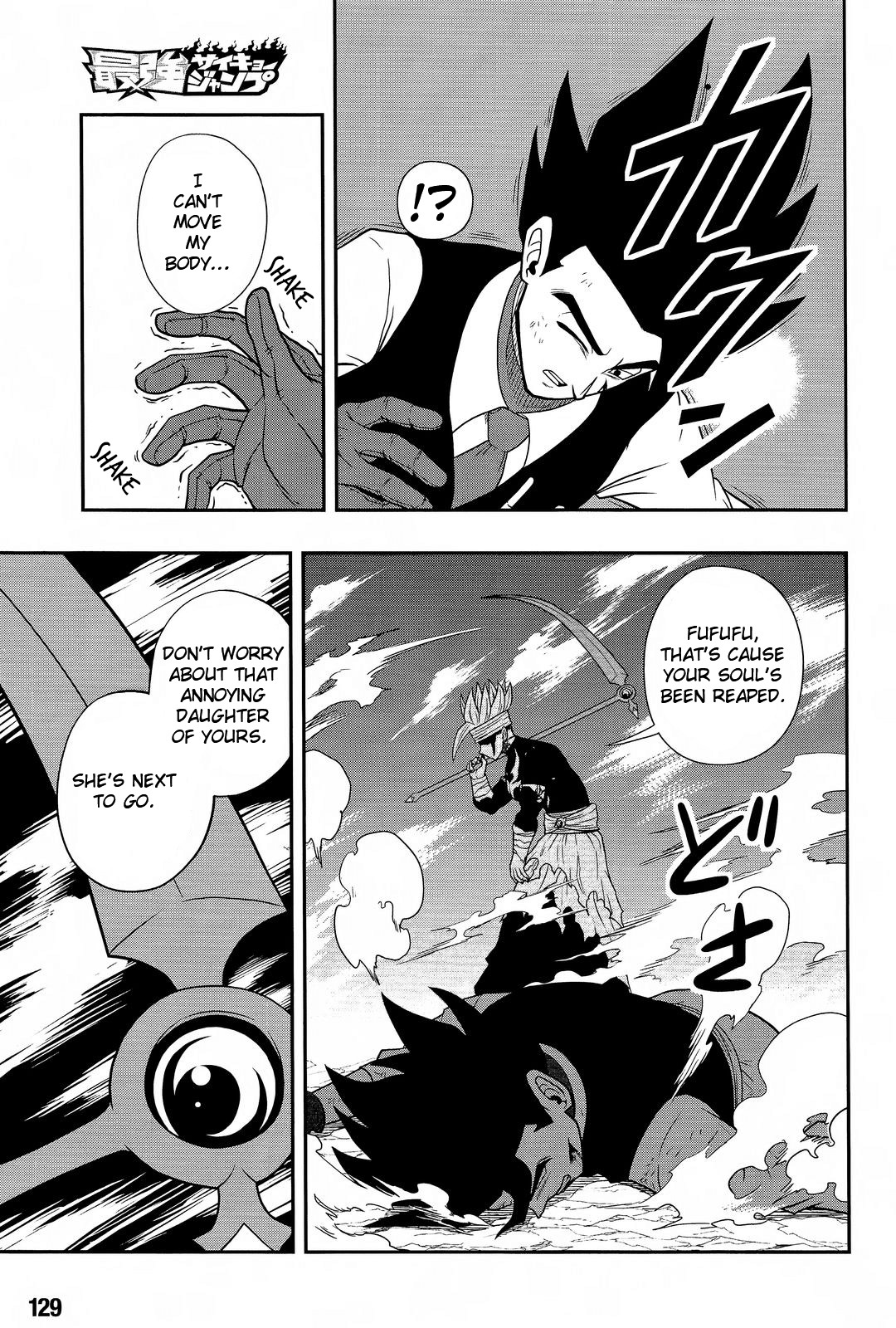 Super Dragon Ball Heroes: Dark Demon Realm Mission! Chapter 14 page 16 - Chapter 14: Decisive battle! Time Patrol vs. Dark Empire Army!!