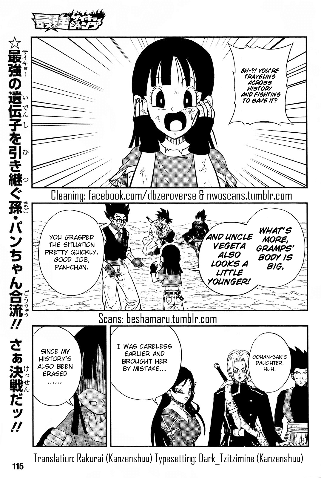 Super Dragon Ball Heroes: Dark Demon Realm Mission! Chapter 14 page 2 - Chapter 14: Decisive battle! Time Patrol vs. Dark Empire Army!!