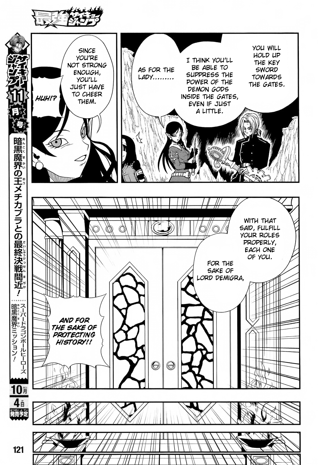Super Dragon Ball Heroes: Dark Demon Realm Mission! Chapter 14 page 8 - Chapter 14: Decisive battle! Time Patrol vs. Dark Empire Army!!