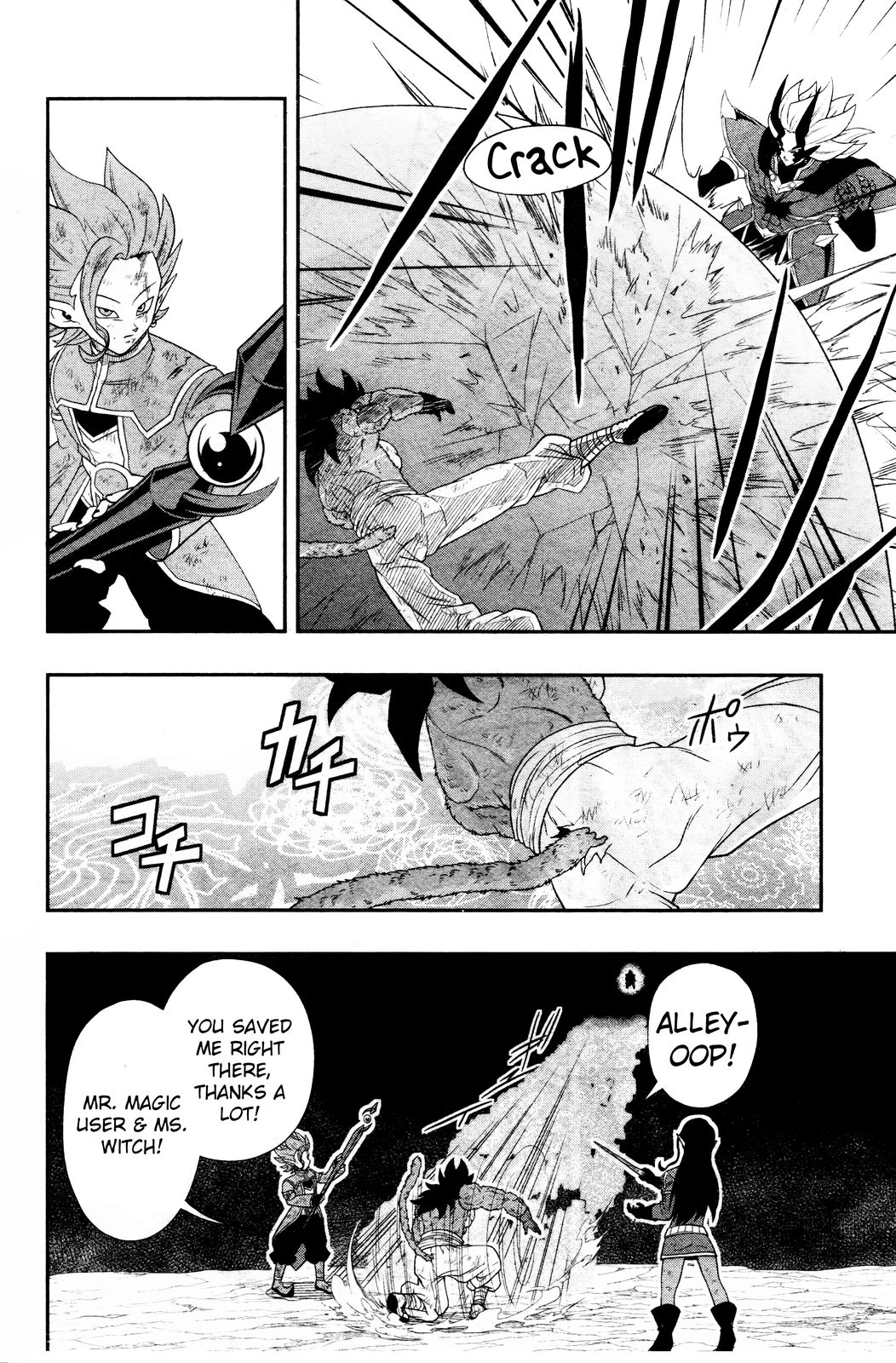 Super Dragon Ball Heroes: Dark Demon Realm Mission! Chapter 17 page 17 - Chapter 17: The final decisive battle!!