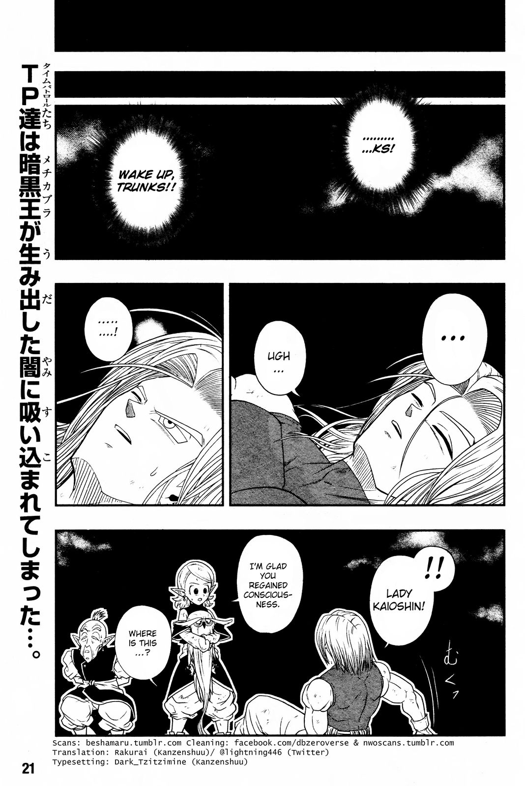 Super Dragon Ball Heroes: Dark Demon Realm Mission! Chapter 17 page 2 - Chapter 17: The final decisive battle!!