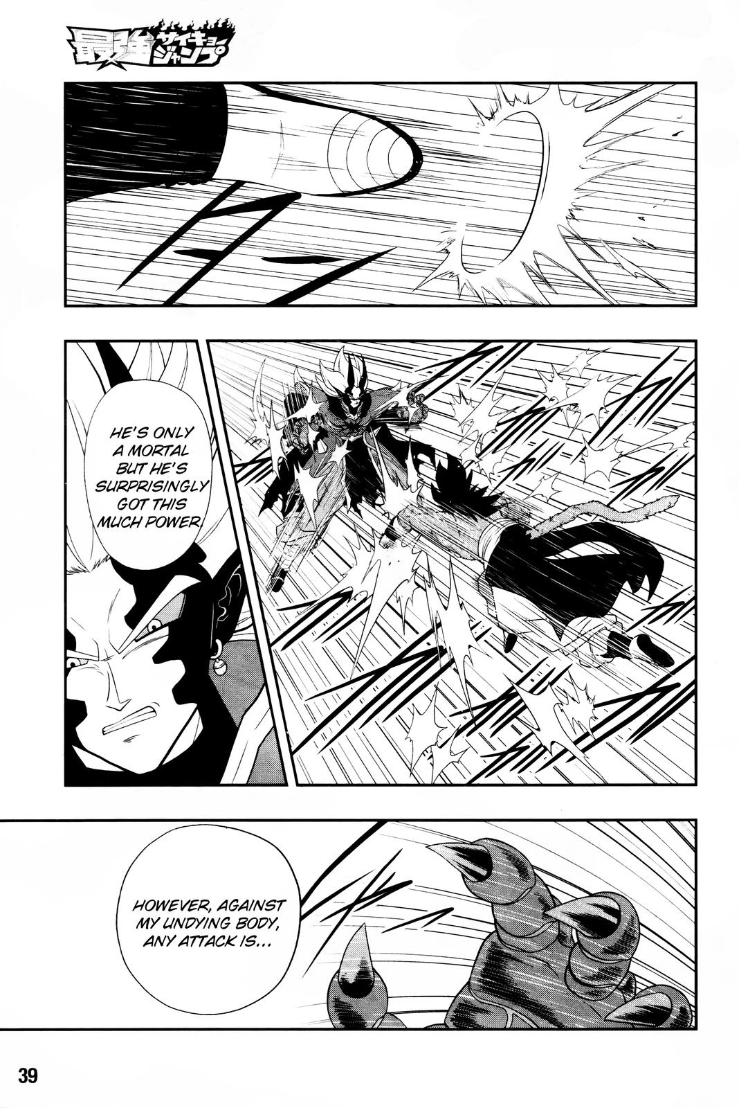 Super Dragon Ball Heroes: Dark Demon Realm Mission! Chapter 17 page 20 - Chapter 17: The final decisive battle!!