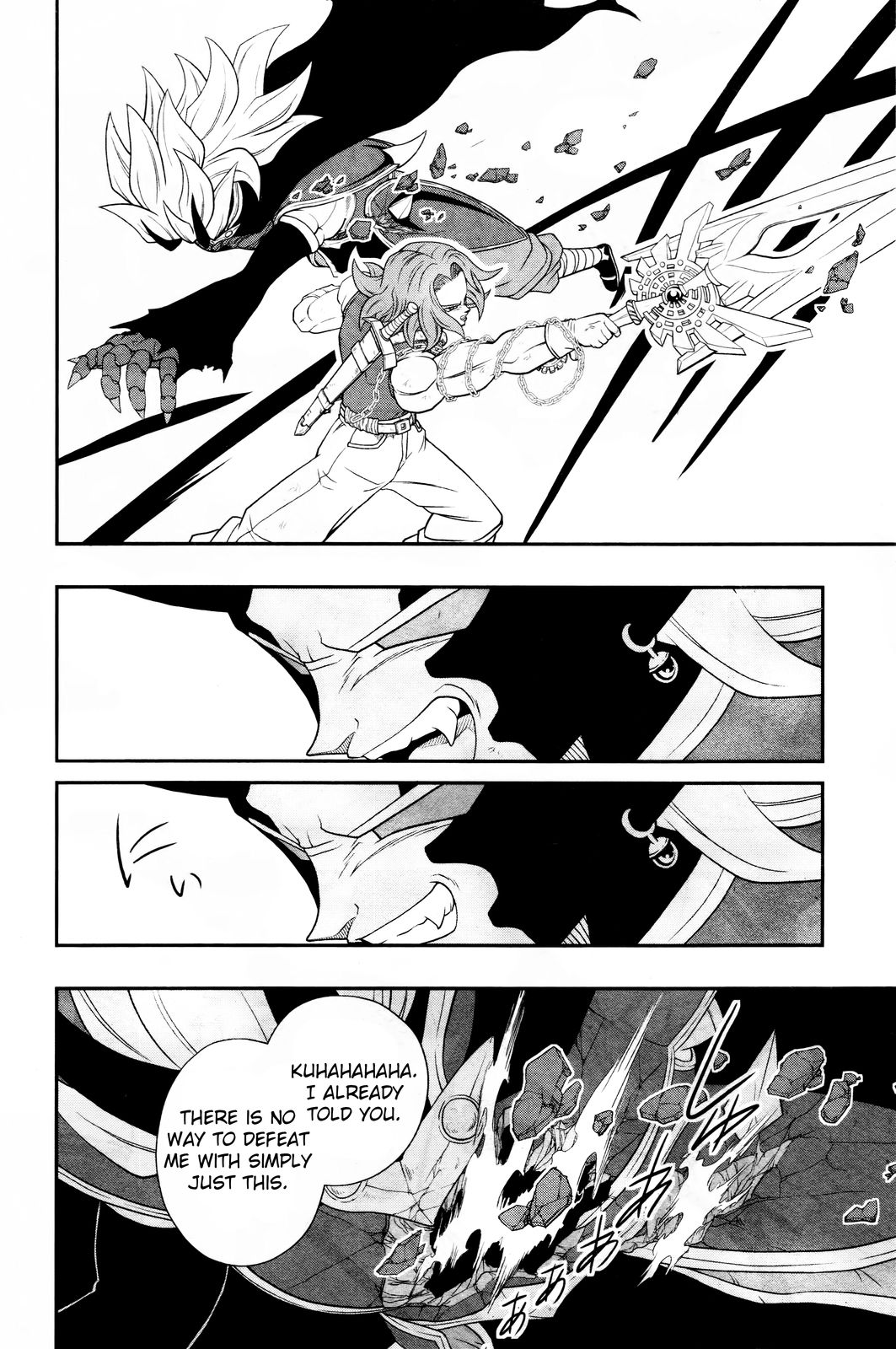 Super Dragon Ball Heroes: Dark Demon Realm Mission! Chapter 17 page 23 - Chapter 17: The final decisive battle!!
