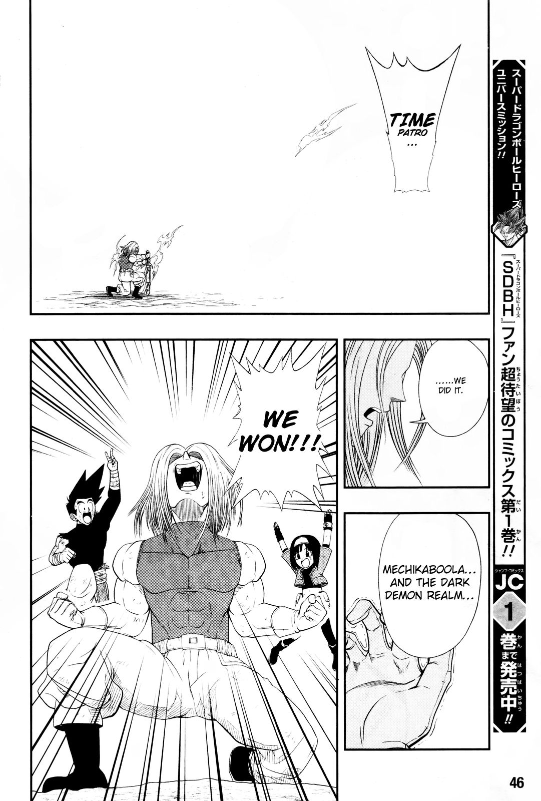 Super Dragon Ball Heroes: Dark Demon Realm Mission! Chapter 17 page 26 - Chapter 17: The final decisive battle!!