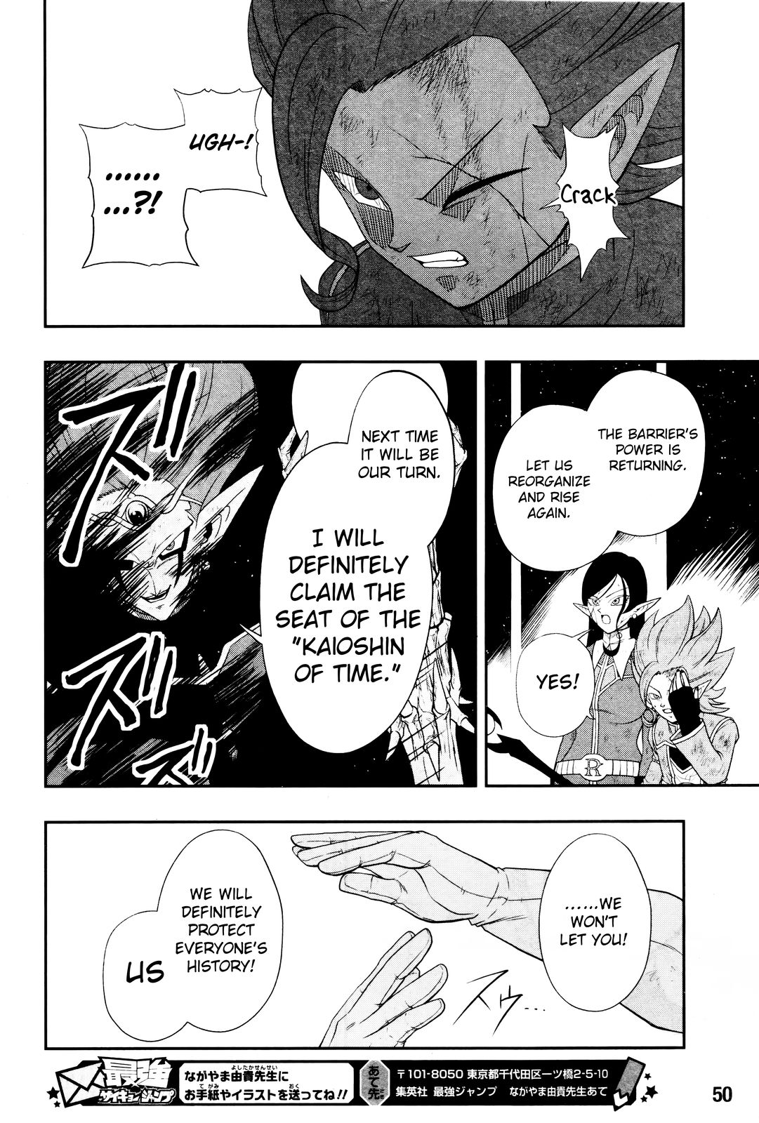 Super Dragon Ball Heroes: Dark Demon Realm Mission! Chapter 17 page 29 - Chapter 17: The final decisive battle!!