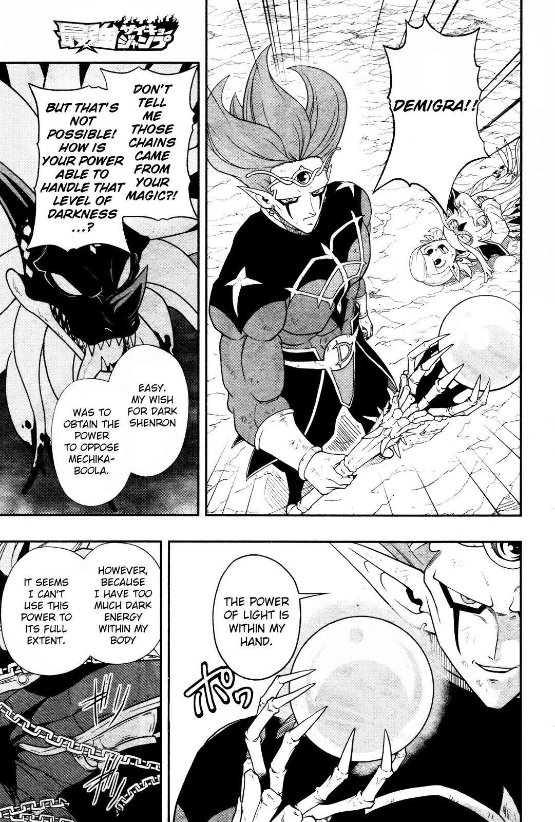 Super Dragon Ball Heroes: Dark Demon Realm Mission! Chapter 17 page 6 - Chapter 17: The final decisive battle!!