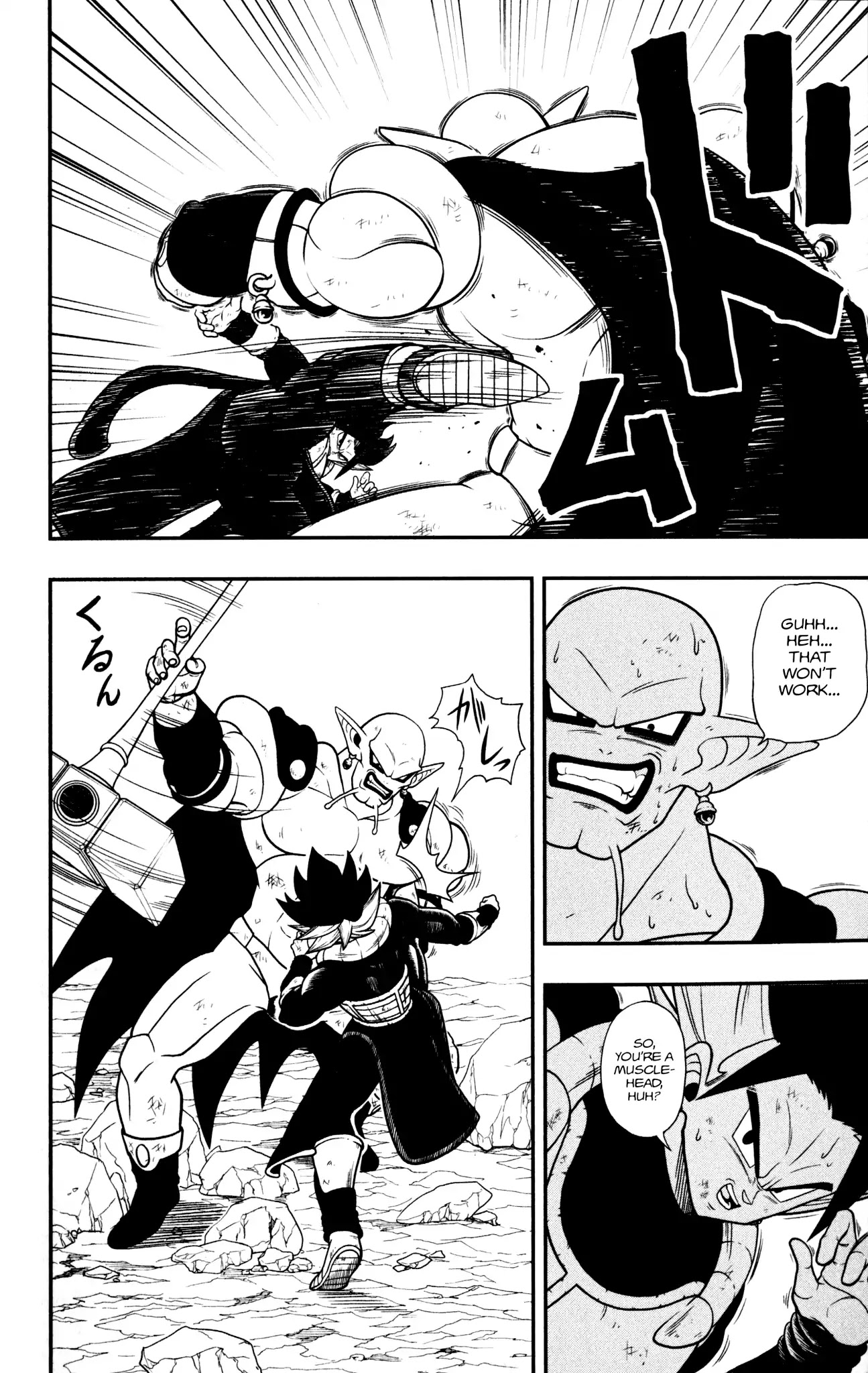 Super Dragon Ball Heroes: Dark Demon Realm Mission! Chapter 4 page 8 - Chapter 4: The Unknown Cell