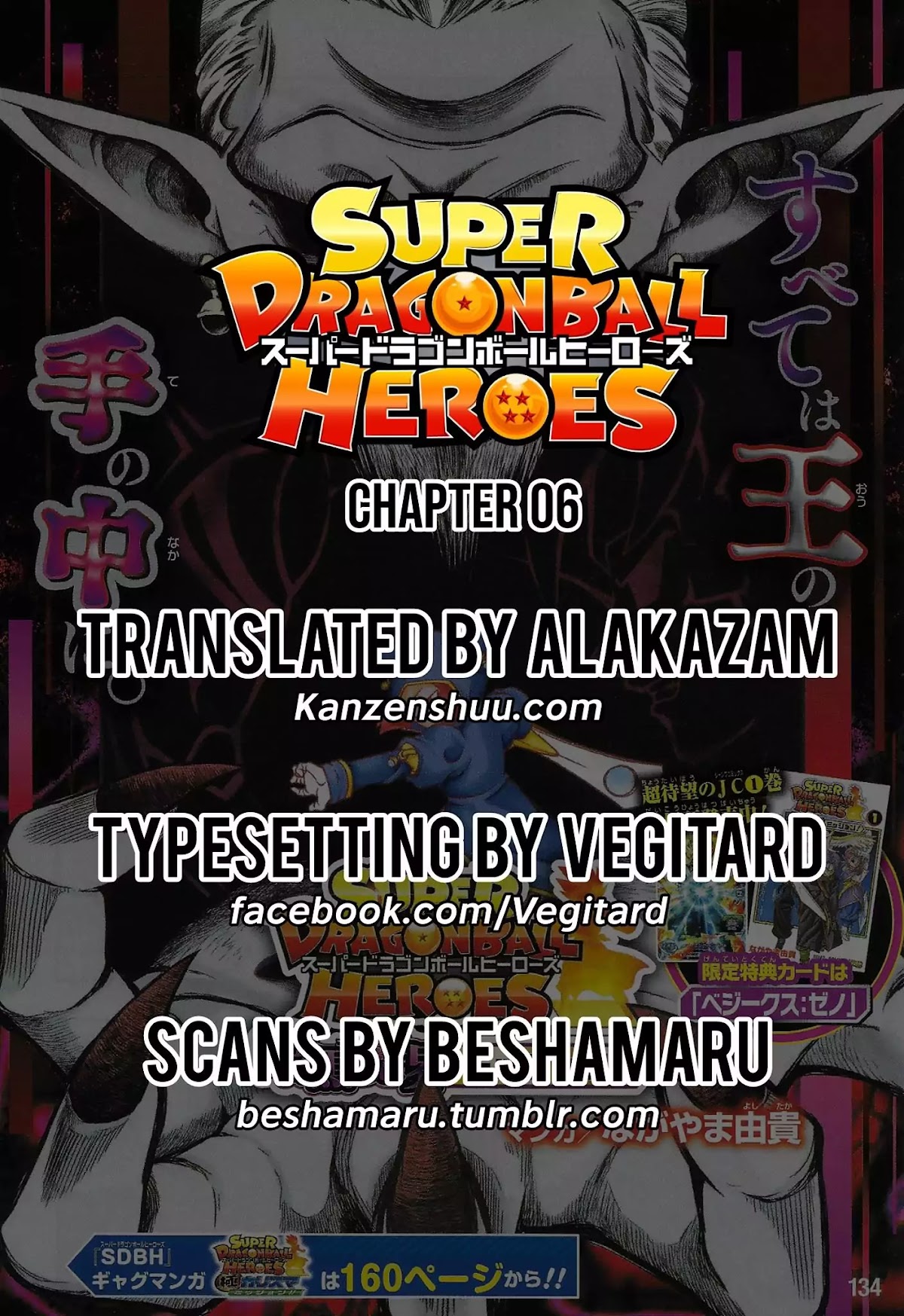 Super Dragon Ball Heroes: Dark Demon Realm Mission! Chapter 6 page 2 - Chapter 6: Time of the Dark Demon Realm's Resurrection