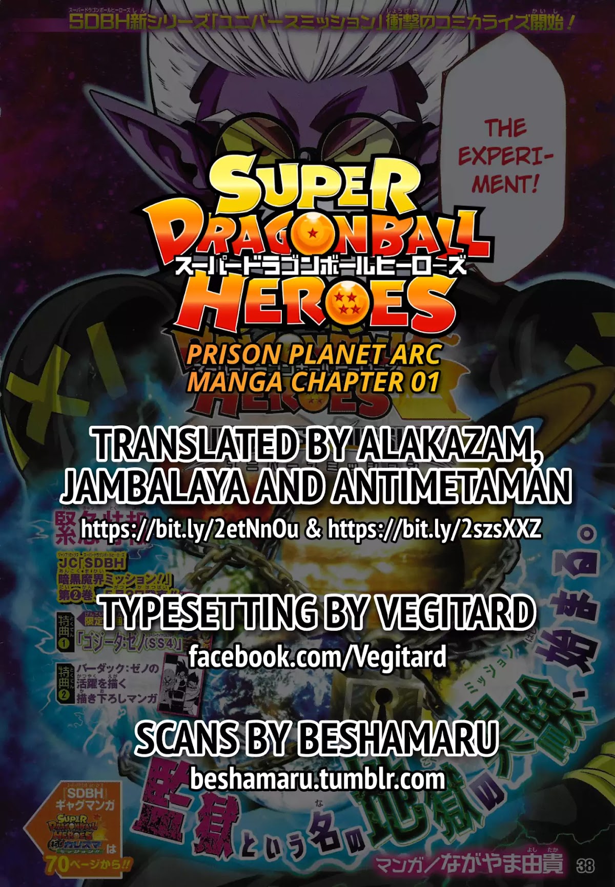 Super Dragon Ball Heroes: Universe Mission Chapter 1 page 1 - Chapter 1: The Experiment!