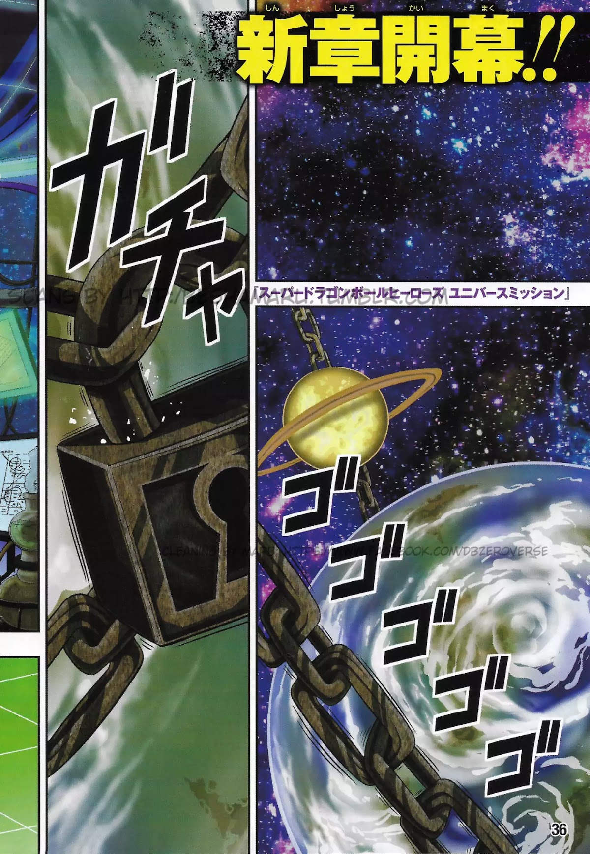 Super Dragon Ball Heroes: Universe Mission Chapter 1 page 3 - Chapter 1: The Experiment!