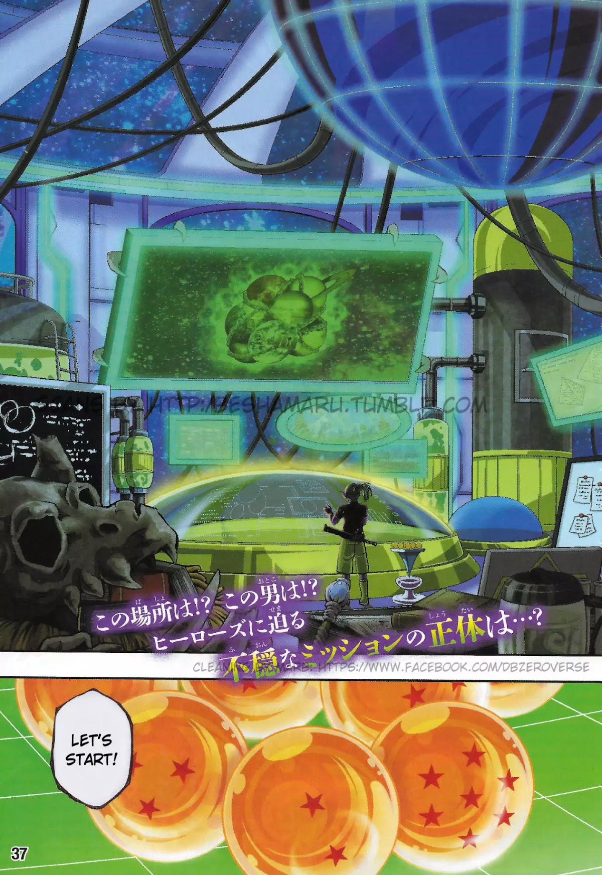 Super Dragon Ball Heroes: Universe Mission Chapter 1 page 4 - Chapter 1: The Experiment!