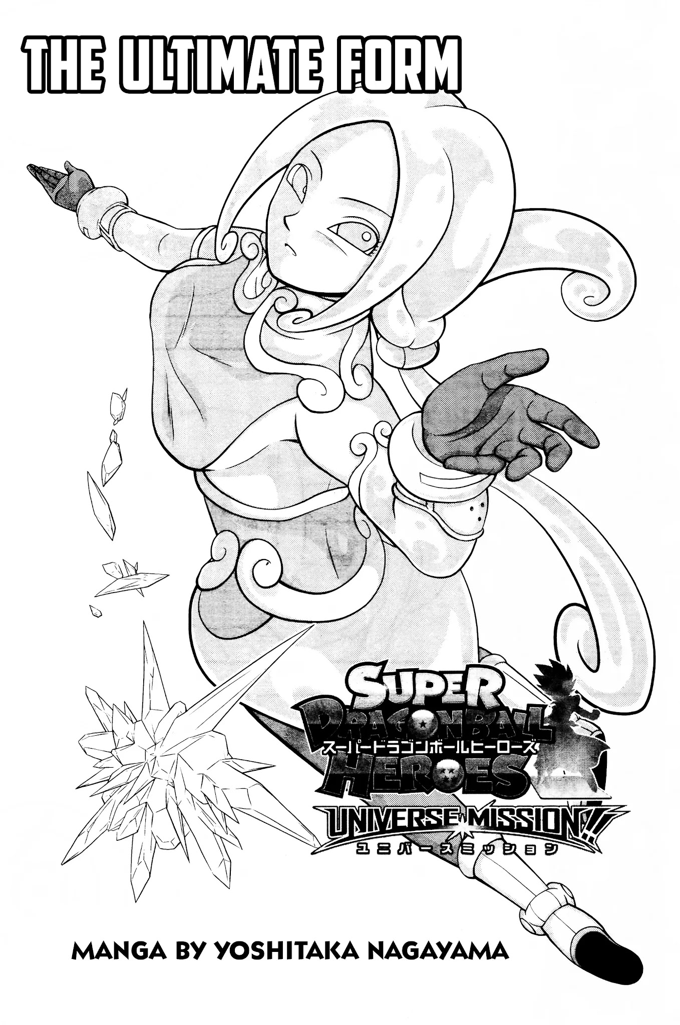 Super Dragon Ball Heroes: Universe Mission Chapter 11 page 1 - Chapter 11: The Ultimate Form