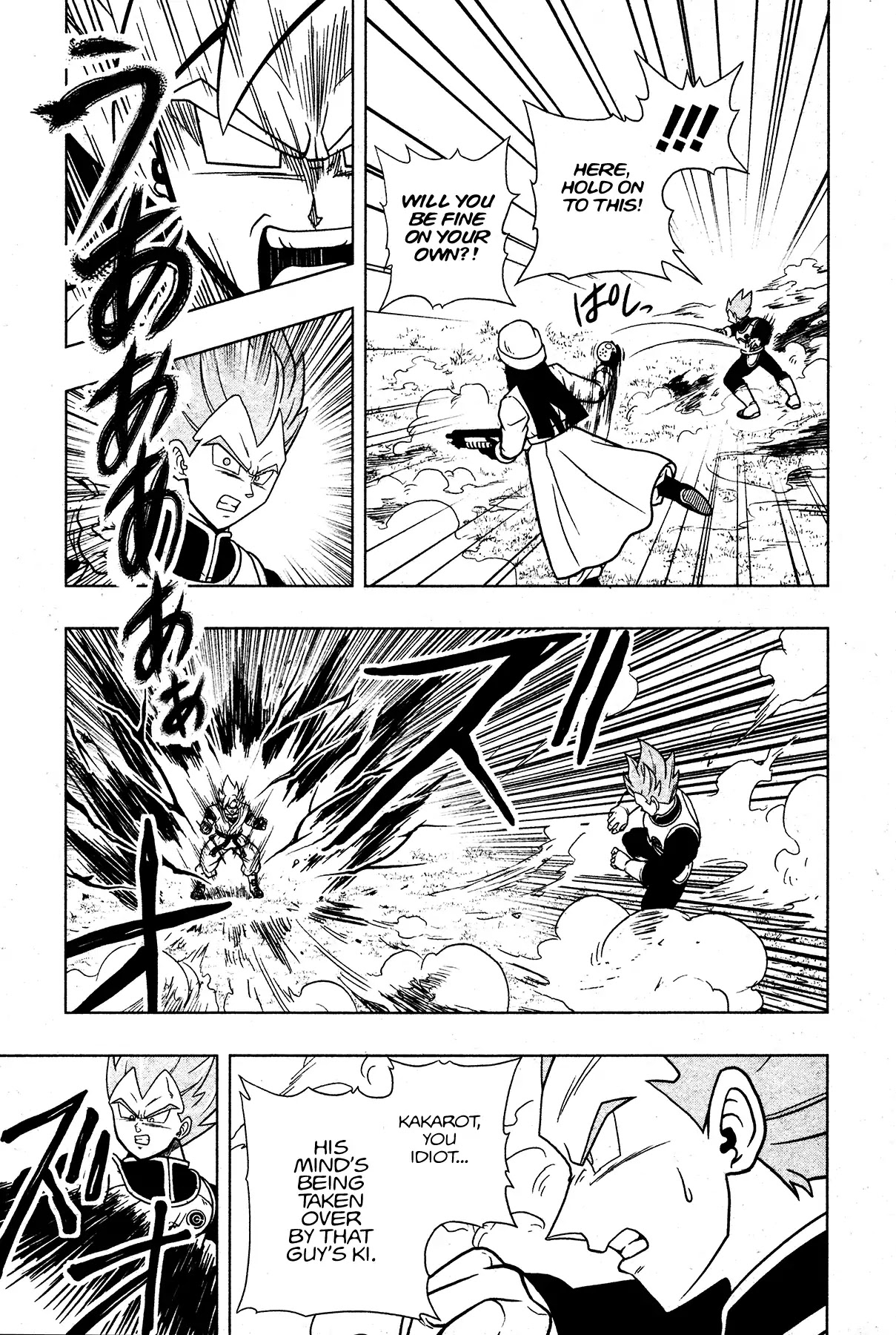 Super Dragon Ball Heroes: Universe Mission Chapter 2 page 15 - Chapter 2: The Imprisoned Trunks...