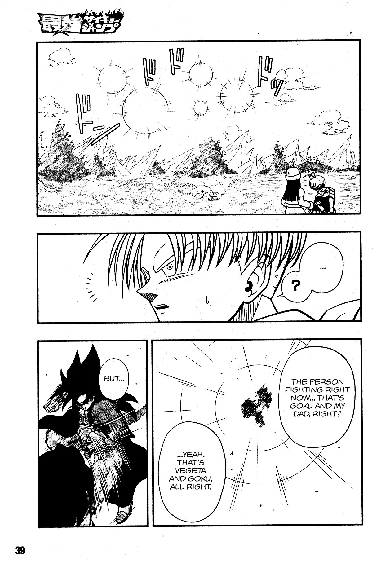 Super Dragon Ball Heroes: Universe Mission Chapter 5 page 12 - Chapter 5: The ones who saved Goku and Vegeta are none other than themselves!!