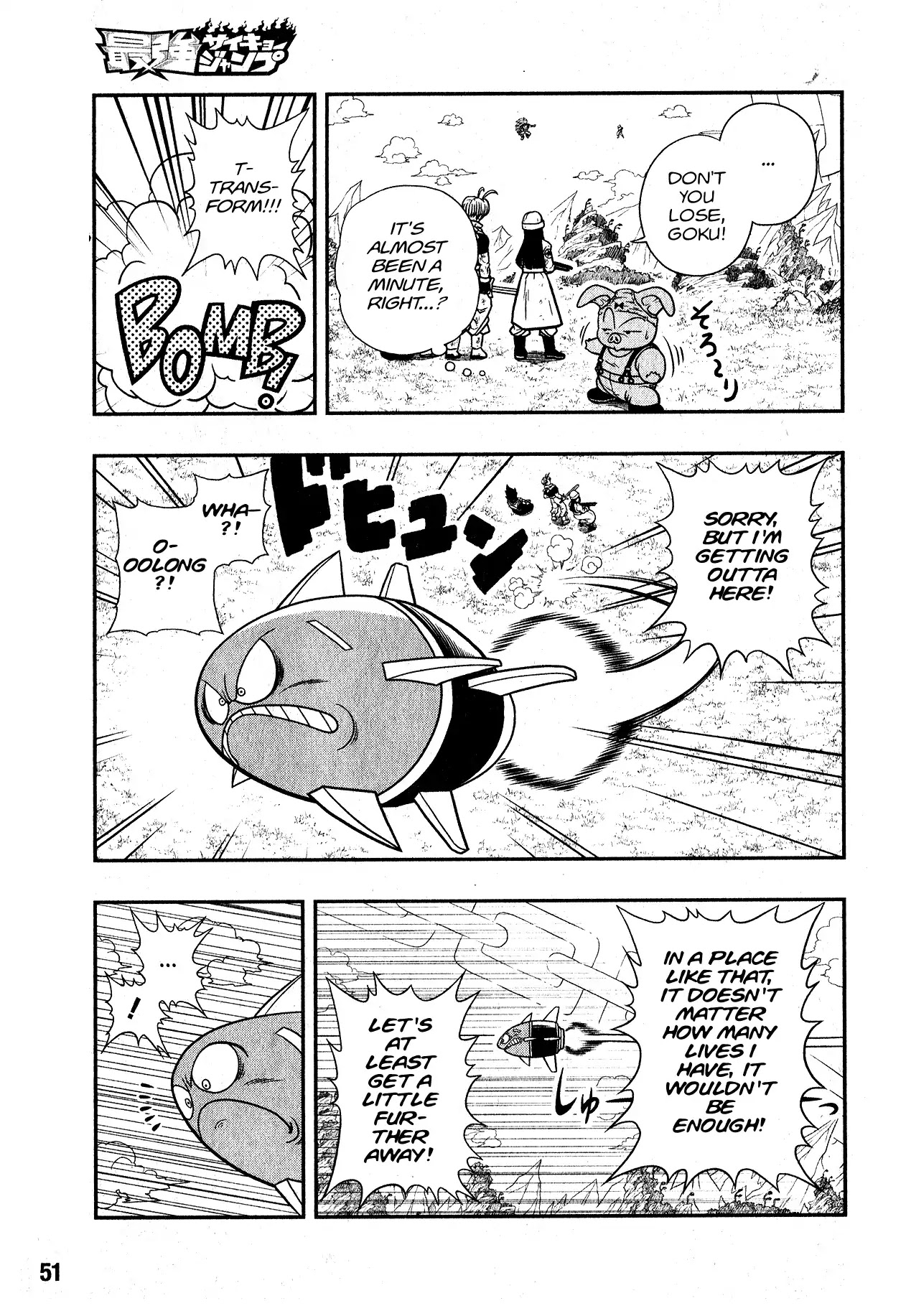 Super Dragon Ball Heroes: Universe Mission Chapter 5 page 23 - Chapter 5: The ones who saved Goku and Vegeta are none other than themselves!!