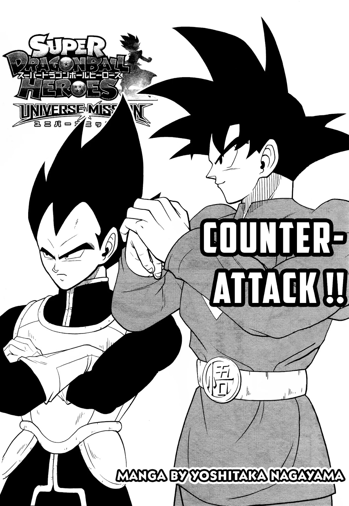Super Dragon Ball Heroes: Universe Mission Chapter 8 page 1 - Chapter 8: Counterattack