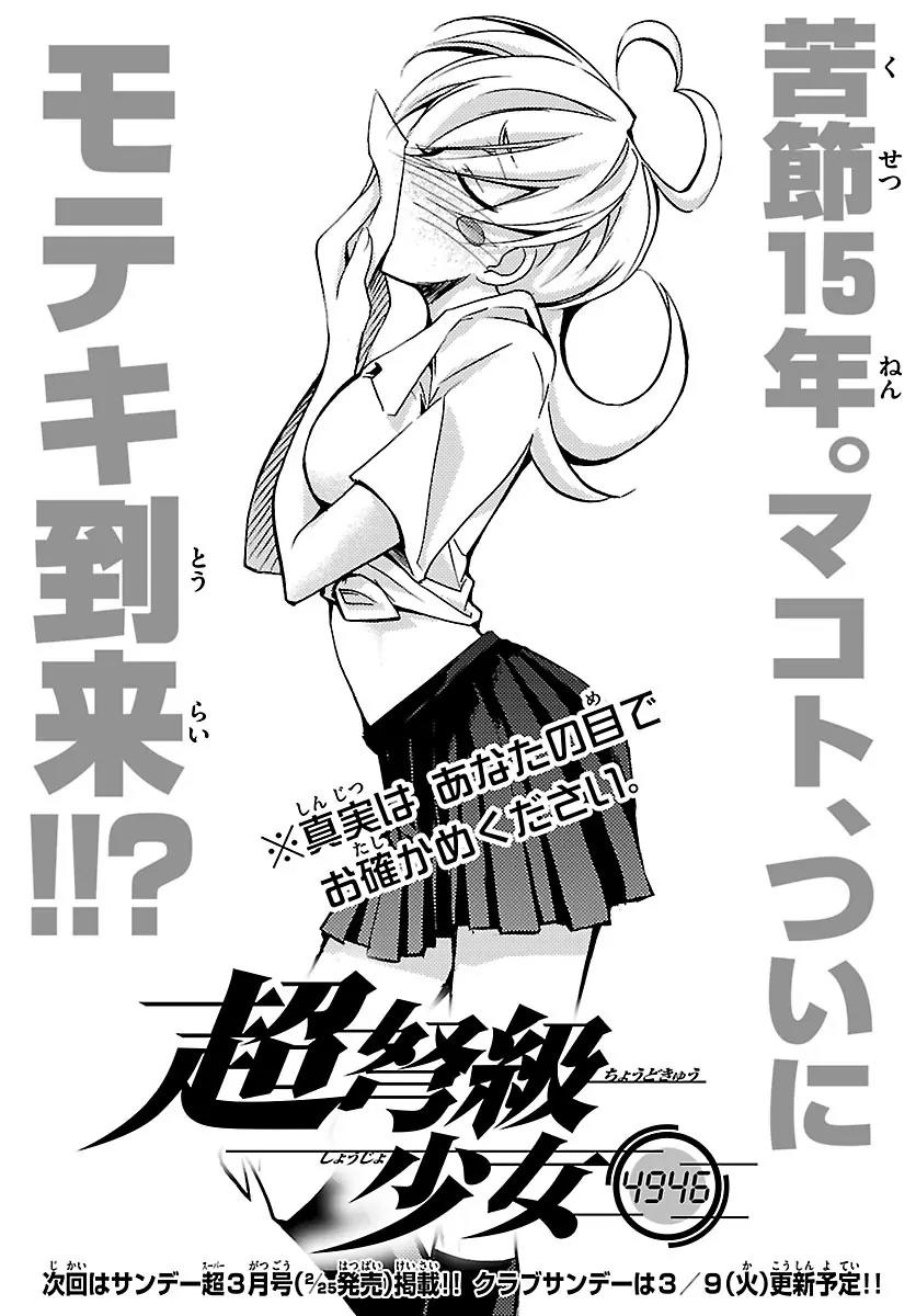 Super-Dreadnought Girl 4946 Chapter 11 page 36 - Chapter 11: scene#11 - The World Ahead