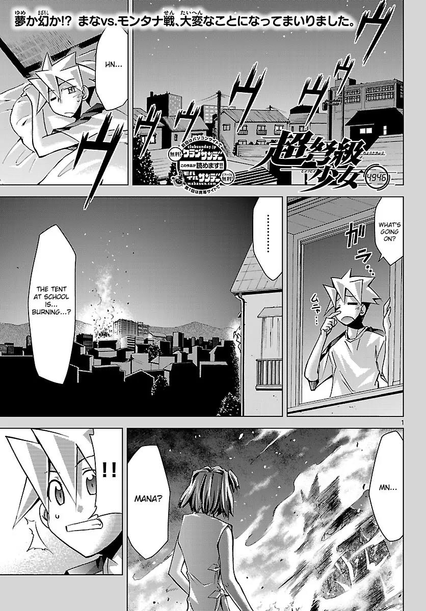 Super-Dreadnought Girl 4946 Chapter 14 page 1 - Chapter 14: scene#14 - There Is Believed to Be