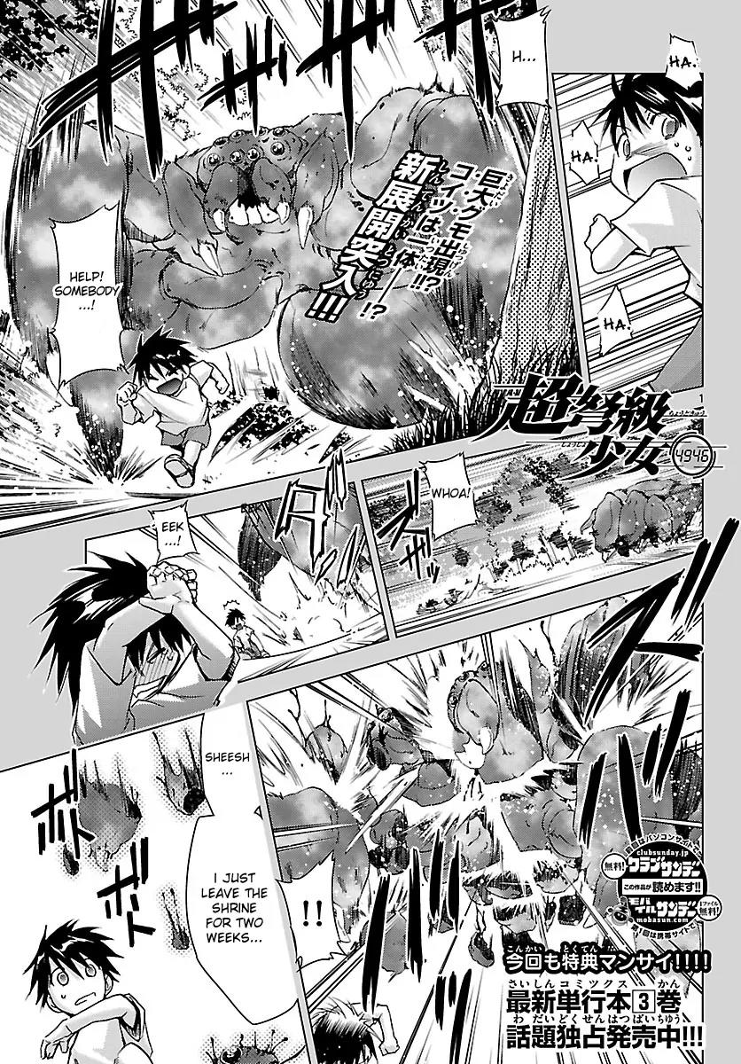 Super-Dreadnought Girl 4946 Chapter 16 page 1 - Chapter 16: scene#16 - The Case for Happiness...