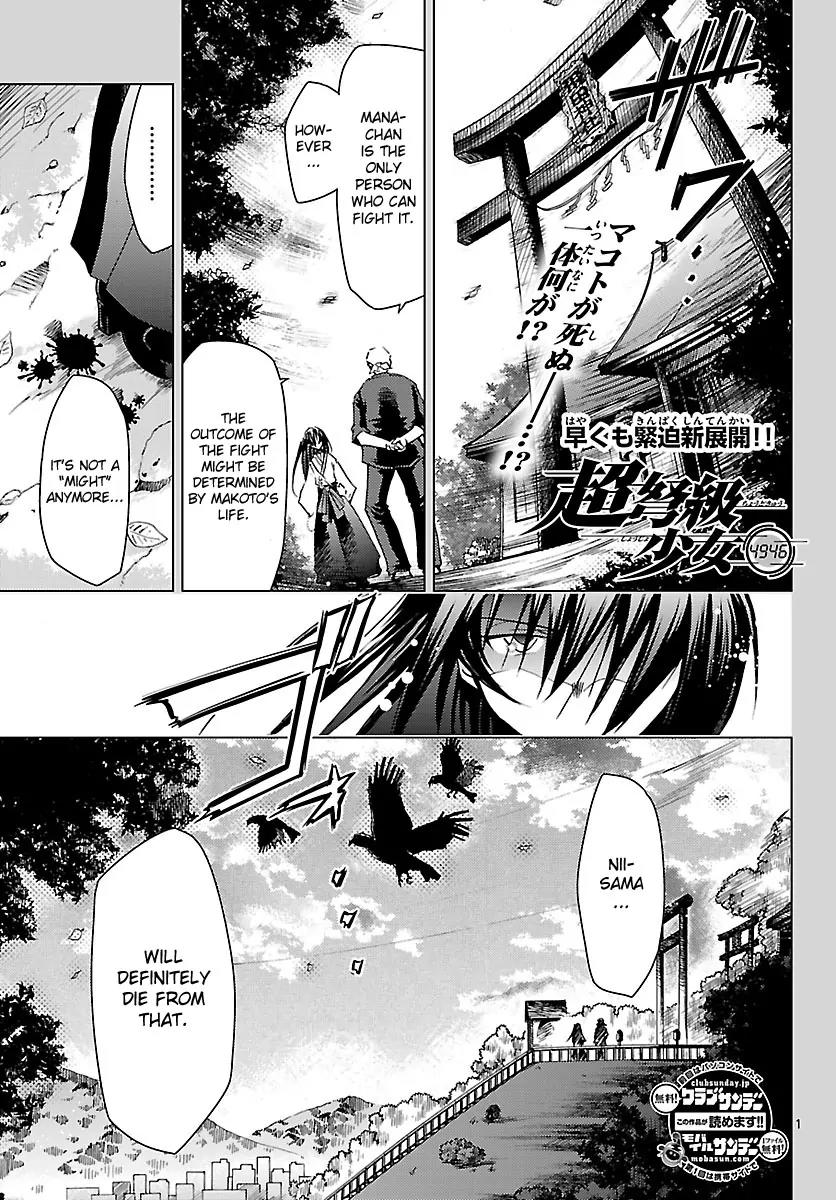 Super-Dreadnought Girl 4946 Chapter 17 page 1 - Chapter 17: scene#17 - More than Anyone...