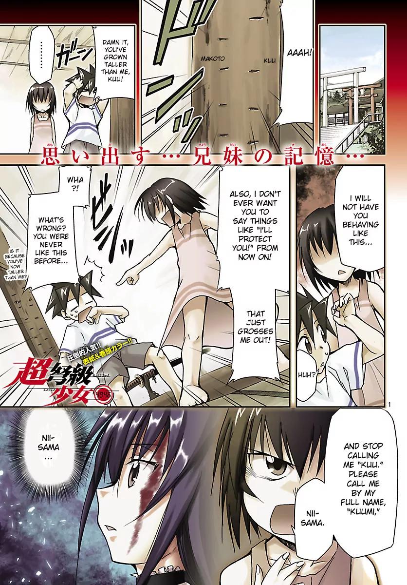 Super-Dreadnought Girl 4946 Chapter 18 page 1 - Chapter 18: scene#18 - Older Brother