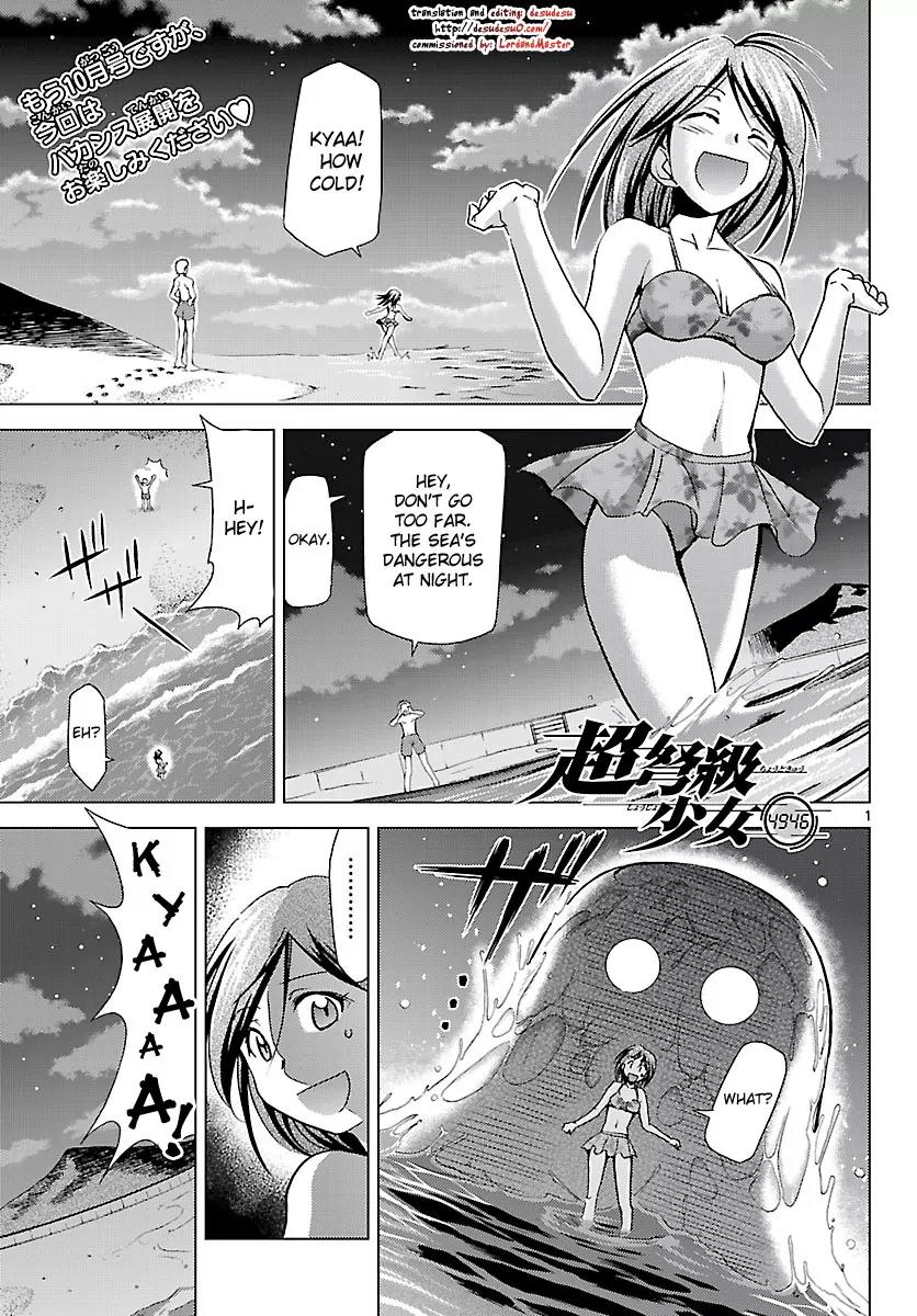 Super-Dreadnought Girl 4946 Chapter 19 page 1 - Chapter 19: scene#19 - Sea Goblin?