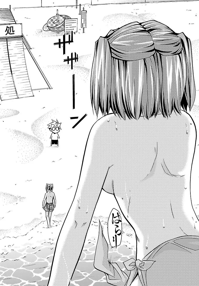 Super-Dreadnought Girl 4946 Chapter 19 page 28 - Chapter 19: scene#19 - Sea Goblin?