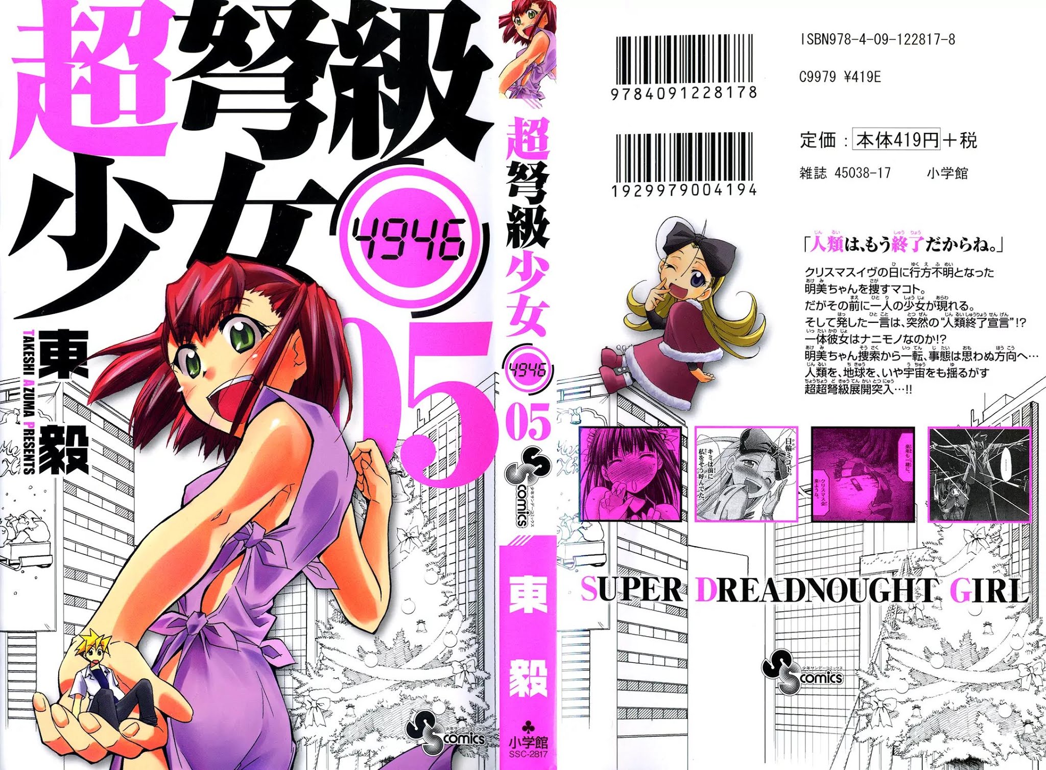 Super-Dreadnought Girl 4946 Chapter 20 page 1 - Chapter 20: scene#20 - Shinmei Cup