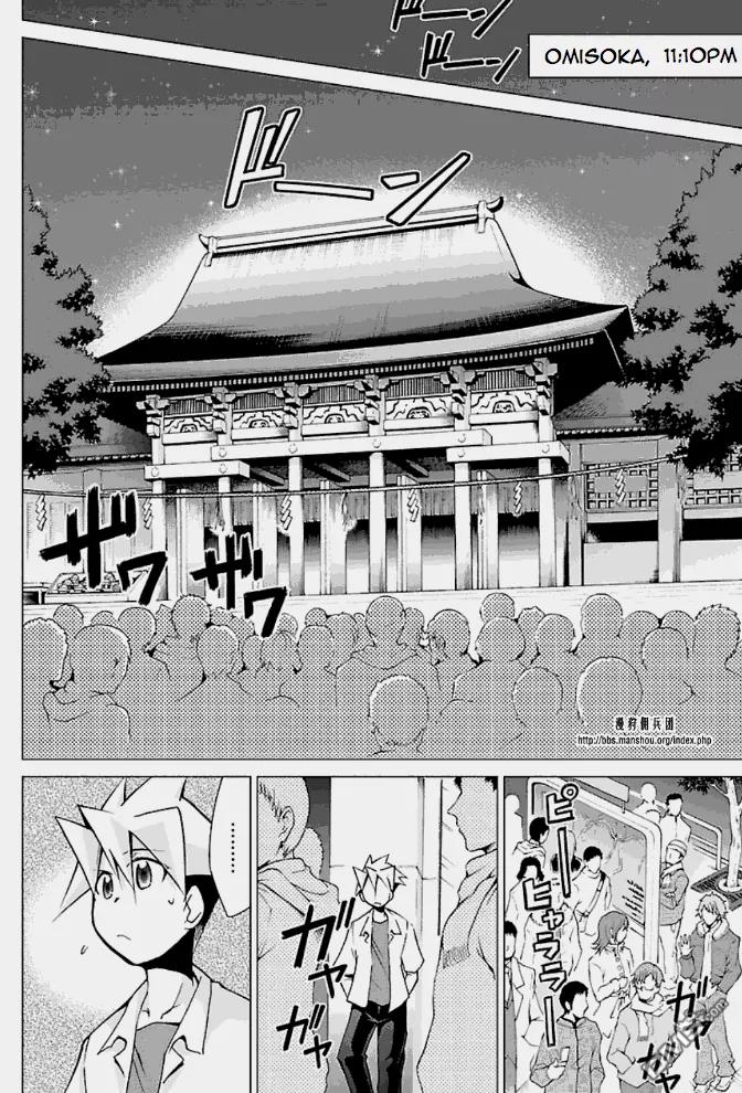 Super-Dreadnought Girl 4946 Chapter 23 page 14 - Chapter 23: scene#23 - Nichirin Inochi