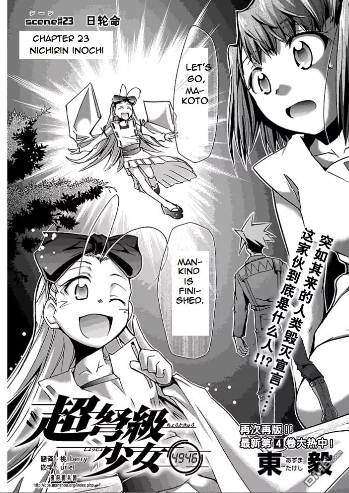 Super-Dreadnought Girl 4946 Chapter 23 page 2 - Chapter 23: scene#23 - Nichirin Inochi