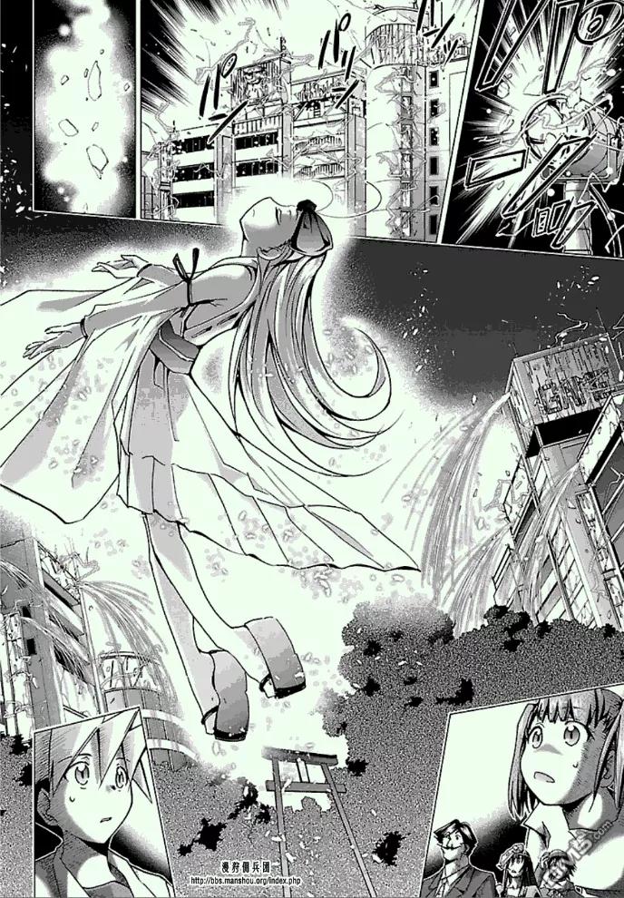 Super-Dreadnought Girl 4946 Chapter 23 page 27 - Chapter 23: scene#23 - Nichirin Inochi